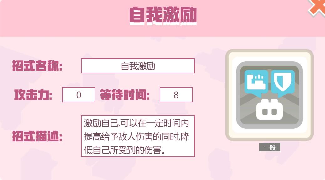 宝可梦大探险招式自我激励怎么样 宝可梦大探险自我激励招式介绍