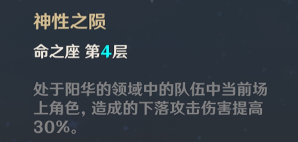 原神阿贝多测评