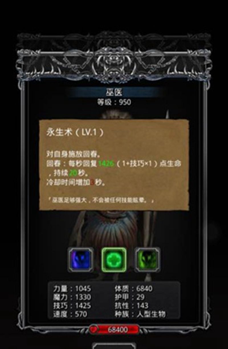地下城堡2
