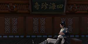 天涯明月刀手游心中的珍宝奇遇怎么触发 心中的珍宝奇遇怎么完成