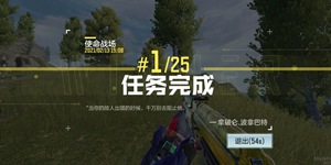 使命召唤手游地形攻略 决赛圈如何选择好的地形