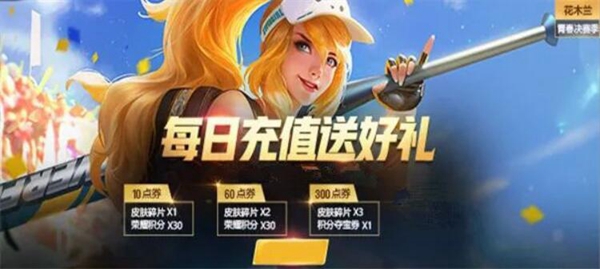 王者荣耀正式服更新内容10