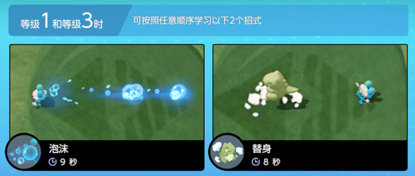 宝可梦大集结甲贺忍蛙技能