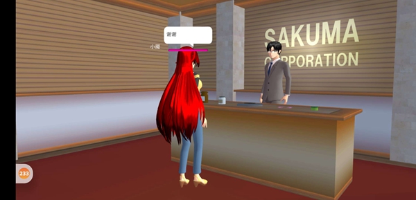 樱花校园模拟器改变我一次03