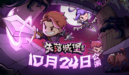 失落城堡一周目攻略
