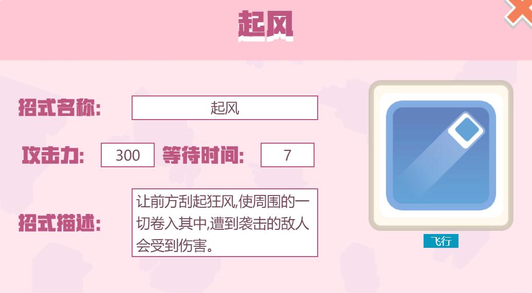 宝可梦大探险招式起风怎么样 宝可梦大探险起风招式介绍