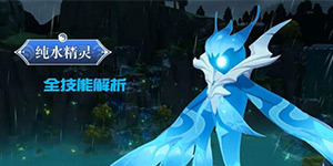 原神BOSS纯水精灵怎么打 原神纯水精灵打法攻略