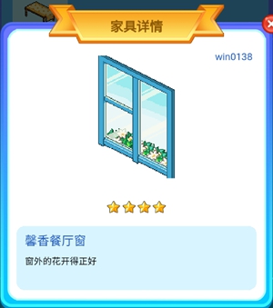 皮卡堂手游馨香餐厅一