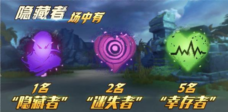 风暴岛手游隐藏者模式玩法介绍