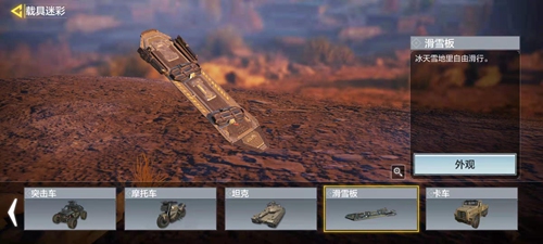 使命召唤手游滑雪板怎么样