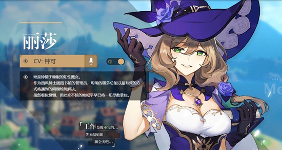 原神沙漏之章任务