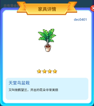 皮卡堂手游自有黄金屋二