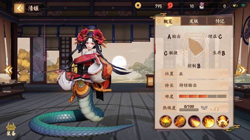 决战平安京清姬
