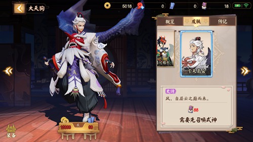 决战平安京爆发伤害式神