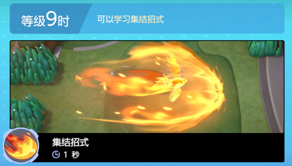 宝可梦大集结烈箭鹰阵容