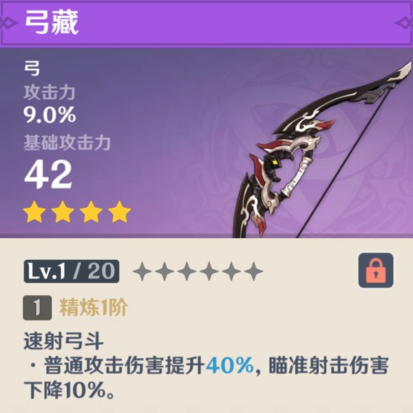 原神武器2