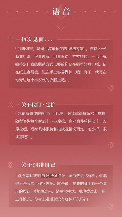 原神烟绯角色介绍