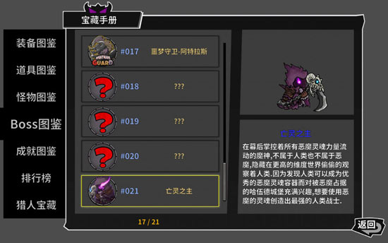 失落城堡天台怎么去