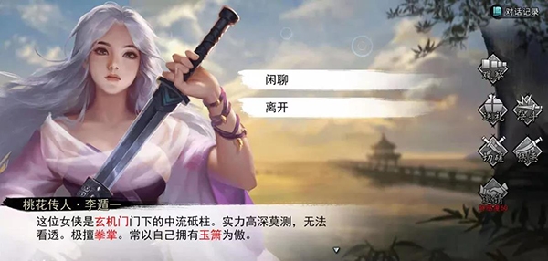 我的侠客李遁一在哪 我的侠客李蹲一位置和获得方法