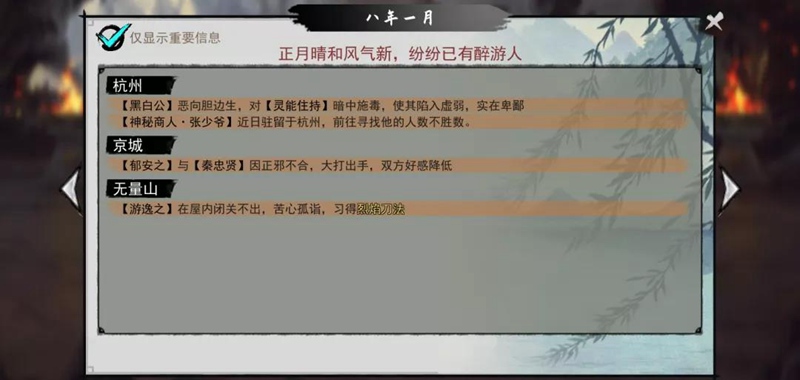 我的侠客神秘商人