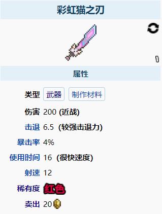 泰拉瑞亚战士毕业武器推荐