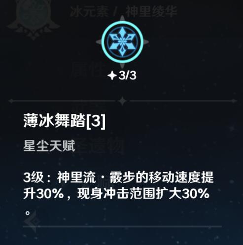 原神冰系角色神里绫华怎么样 神里绫华技能搭配攻略