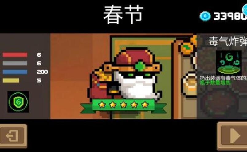 元气骑士角色炼金术士介绍