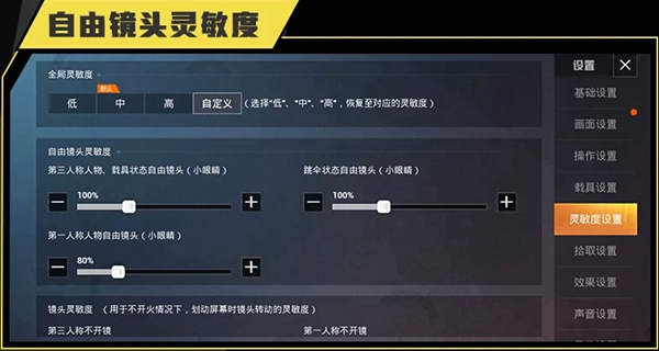 和平精英WBG-Z9灵敏度和平精英WBG-Z9灵敏度