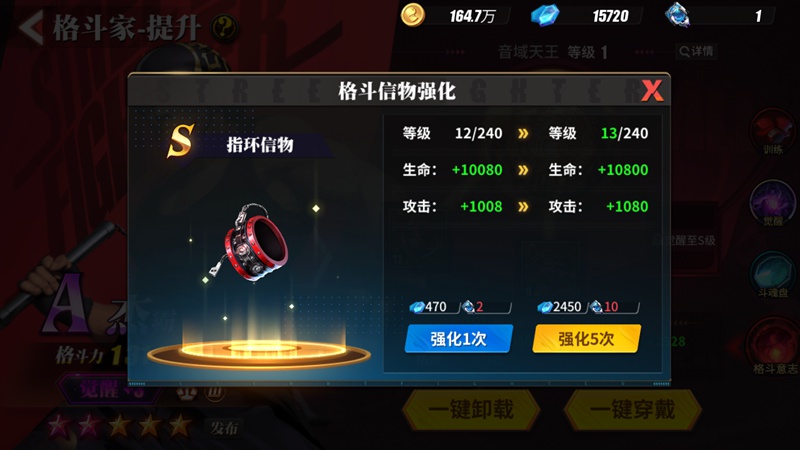 街霸对决信物获取方法