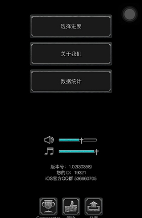 地下城堡2