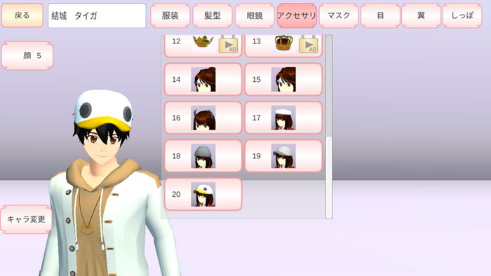 樱花校园模拟器最新版税务局开放