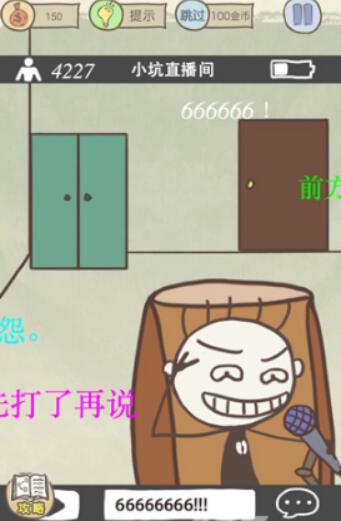 史上最坑爹的游戏10第16关攻略