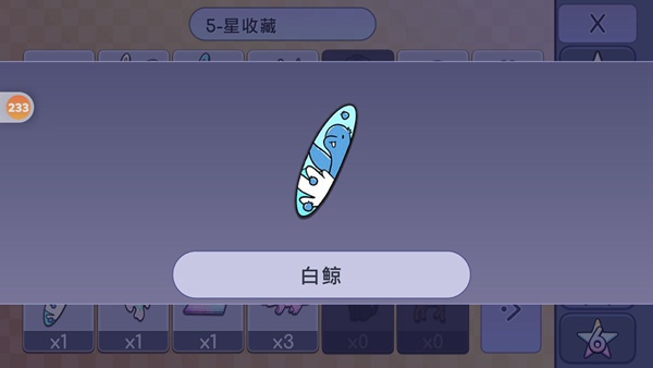 加查生活(扭蛋人生)白鲸怎么获得 加查生活GachaLife白鲸获得方法