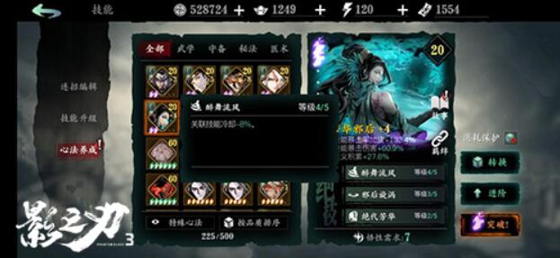 影之刃3公测惊喜