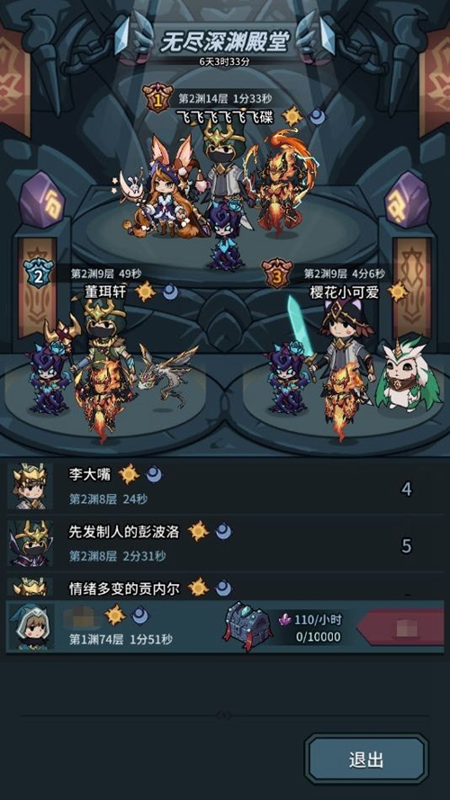 提灯与地下城无尽深渊