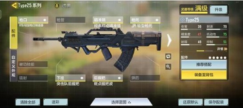 使命召唤手游战斗小屋点位大全