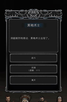 地下城堡2