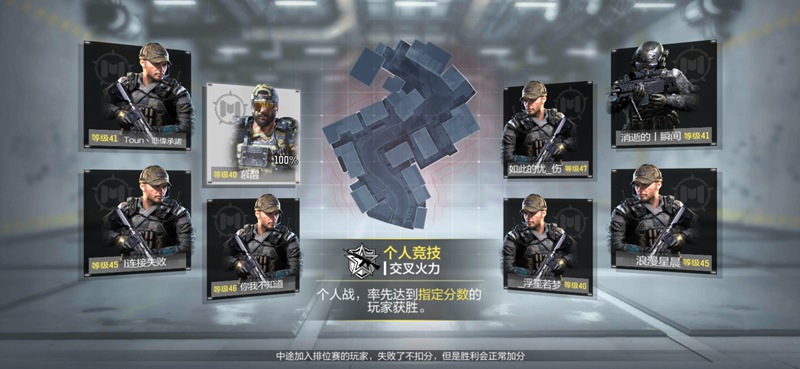 使命召唤手游个人竞技模式