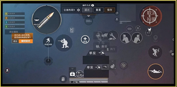 和平精英WBG北斋键位