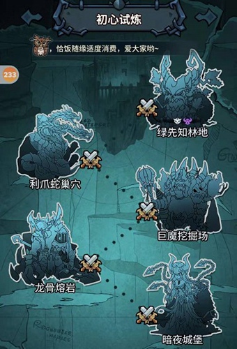 提灯与地下城宠物怎么出战