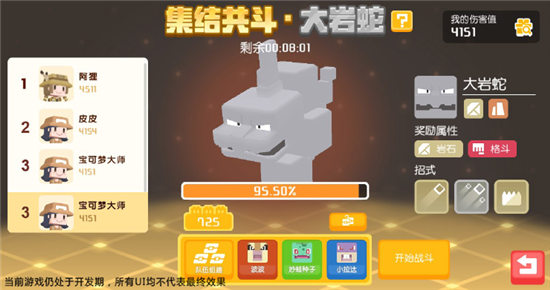 《宝可梦大探险》公测正式开服 新手体验福利多多!