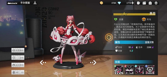 高能手办团手办7