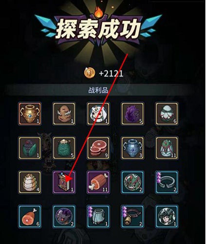 提灯与地下城技能书怎么获得