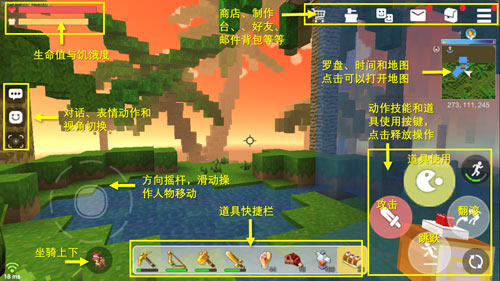 手工星球操作界面