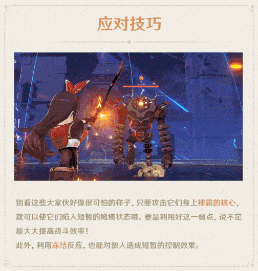原神混沌之境详细介绍