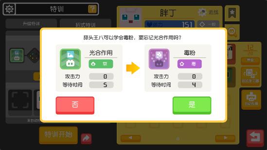 宝可梦大探险如何解锁技能 宝可梦大探险学习技能方法