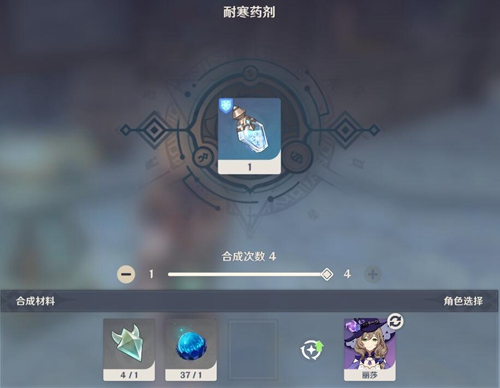 原神耐寒药剂合成