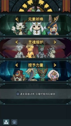 提灯与地下城契约兽攻略