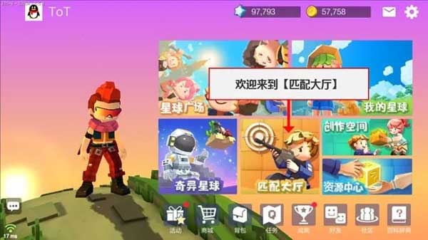 手工星球匹配大厅