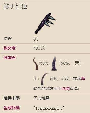 饥荒狼牙棒